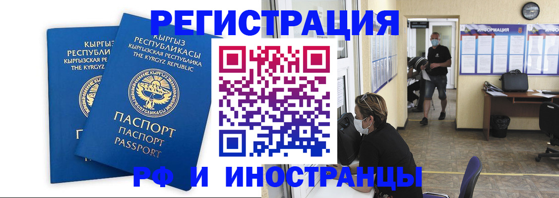 временная регистрация поиск в Верхнем Тагиле